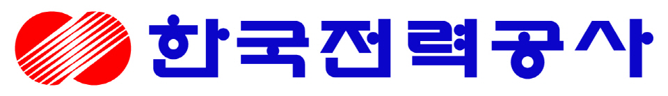 한국전력공사 고객사